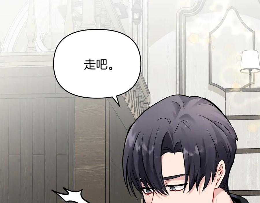 《公爵大人，请别太靠近》第29话 责任教授的性取向 第104页