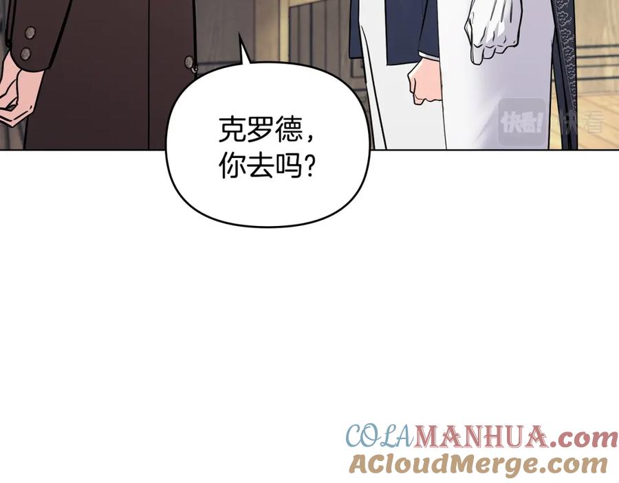 《公爵大人，请别太靠近》第29话 责任教授的性取向 第89页