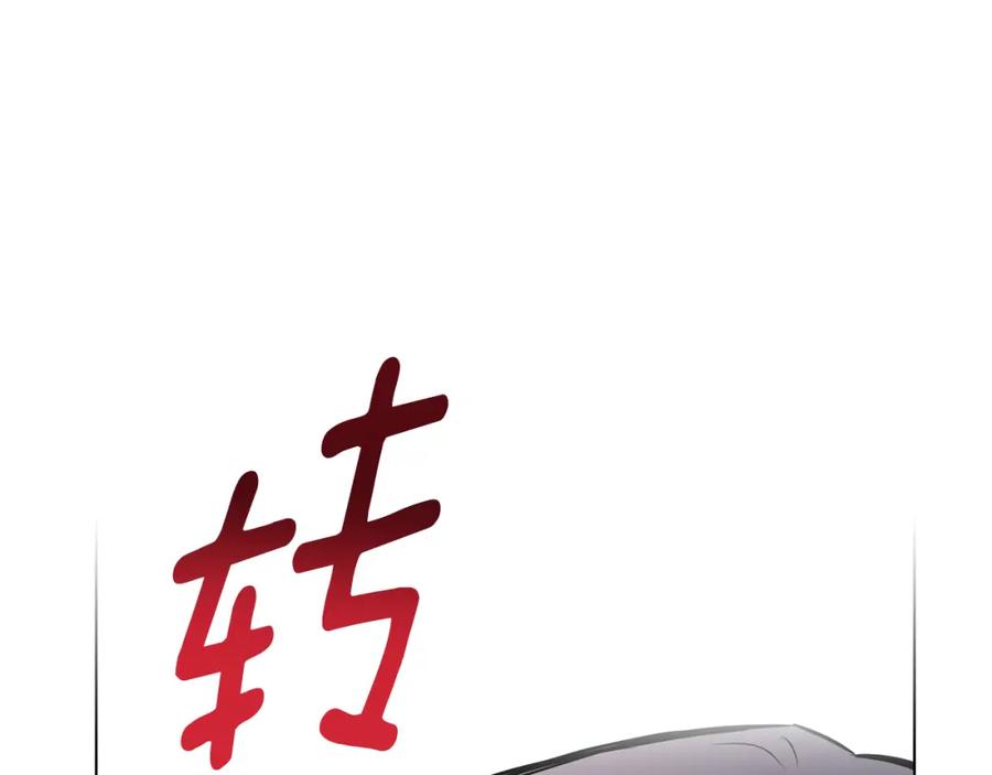 《公爵大人，请别太靠近》第29话 责任教授的性取向 第48页