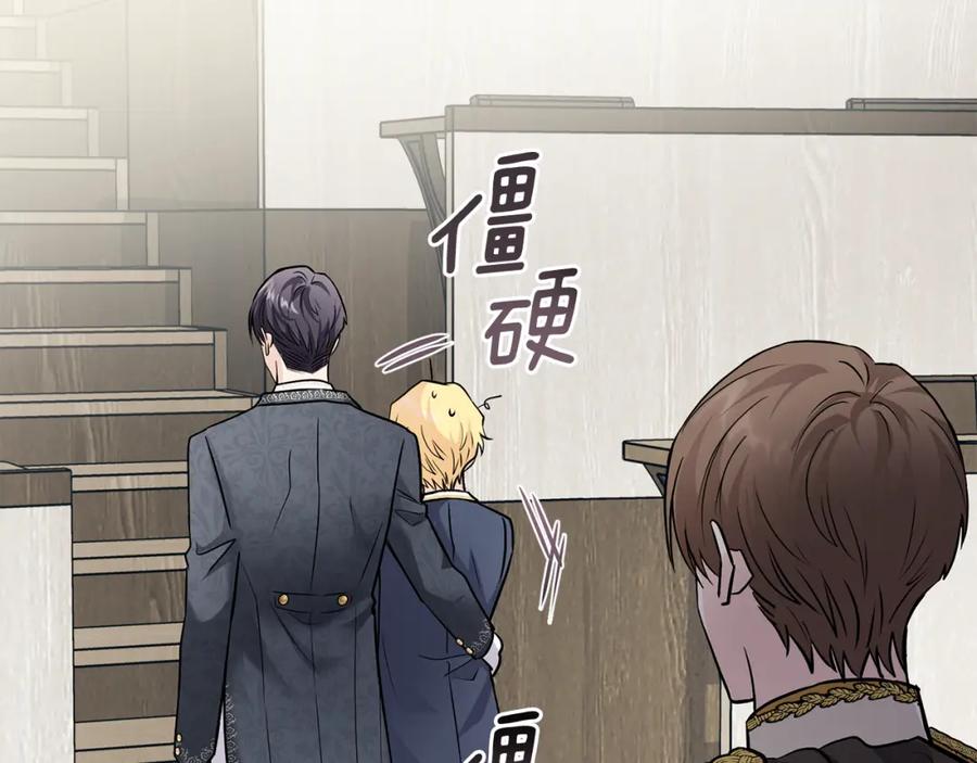 《公爵大人，请别太靠近》第29话 责任教授的性取向 第108页