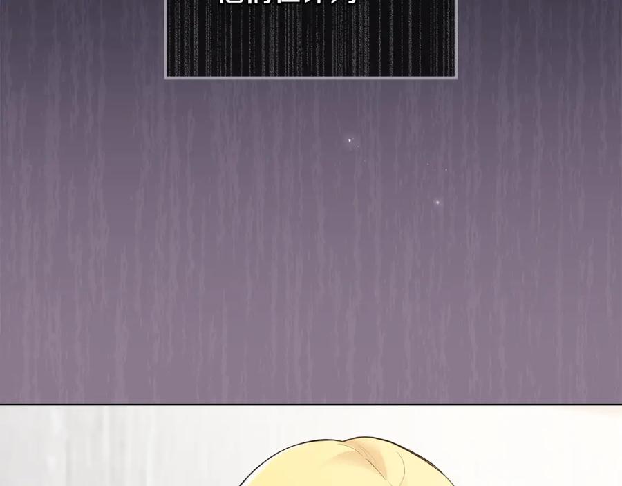 《公爵大人，请别太靠近》第29话 责任教授的性取向 第27页