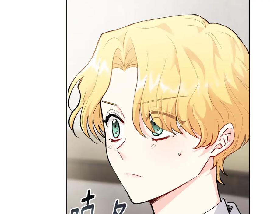 《公爵大人，请别太靠近》第29话 责任教授的性取向 第76页