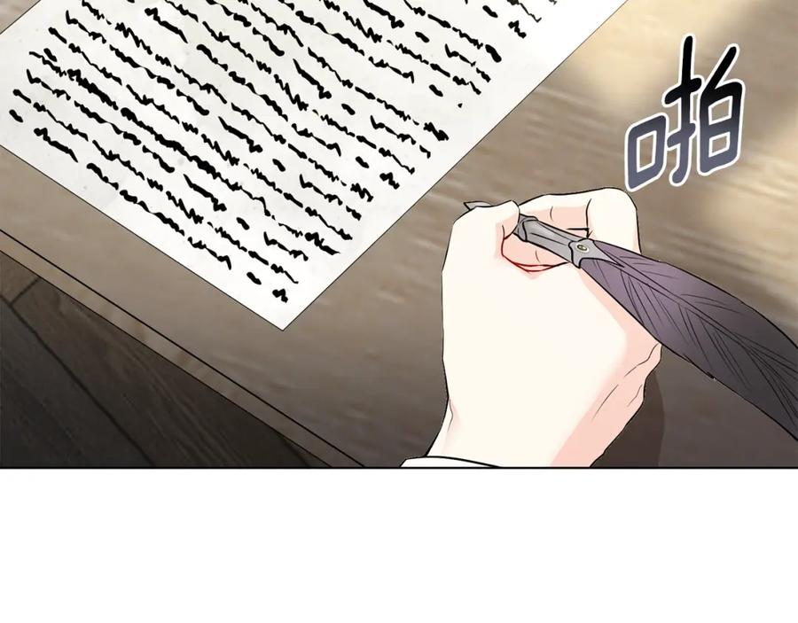 《公爵大人，请别太靠近》第29话 责任教授的性取向 第31页