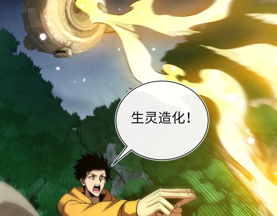 斩灵少女：我契约的全是上古神兵 - 第29话 - 第120张图