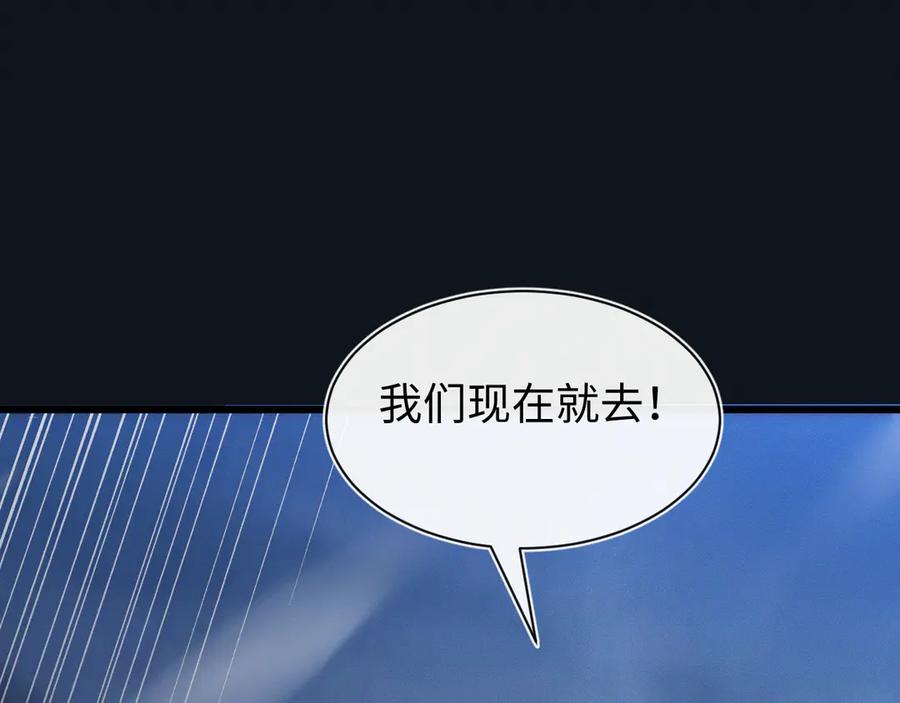 斩灵少女：我契约的全是上古神兵 - 第29话 - 第136张图