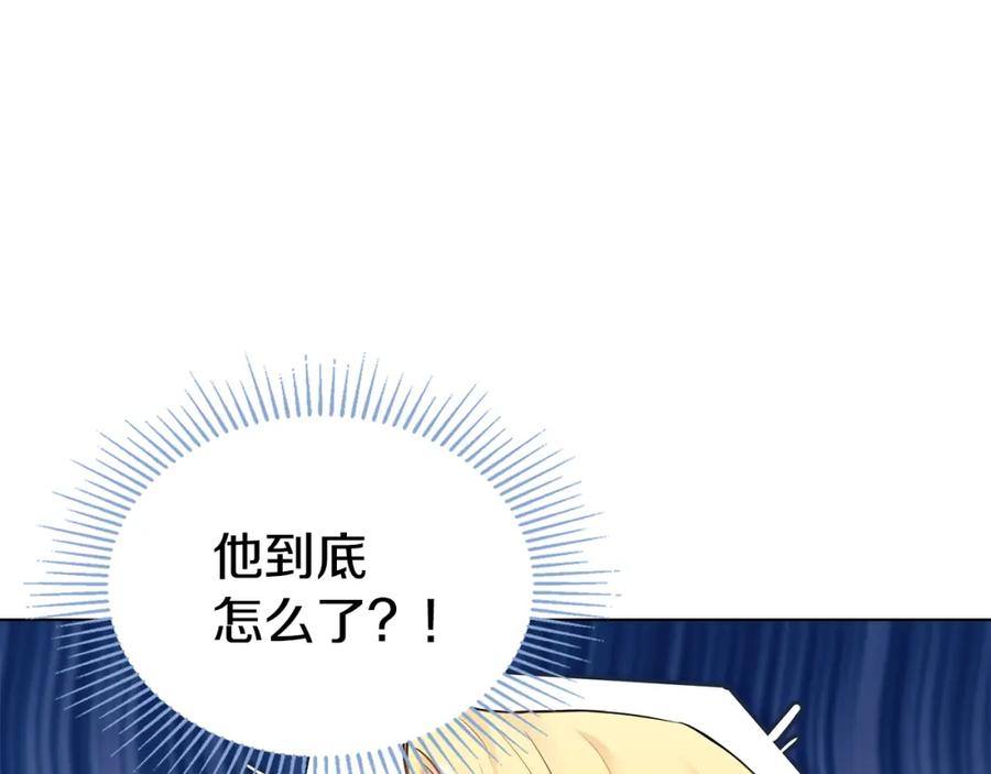 《公爵大人，请别太靠近》第29话 责任教授的性取向 第52页