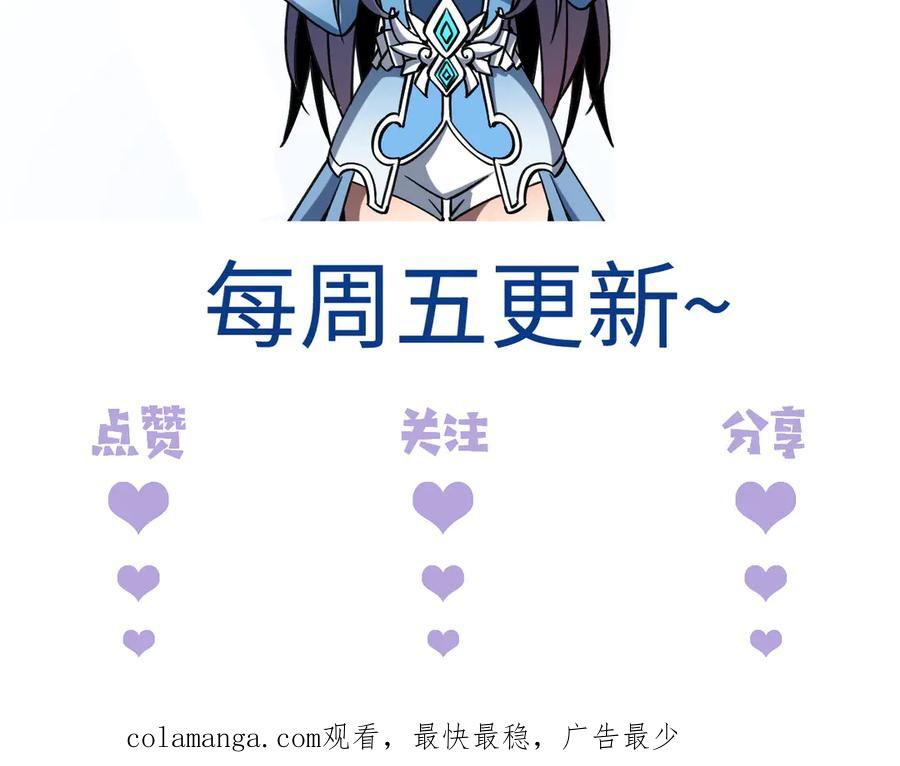 斩灵少女：我契约的全是上古神兵 - 第29话 - 第146张图