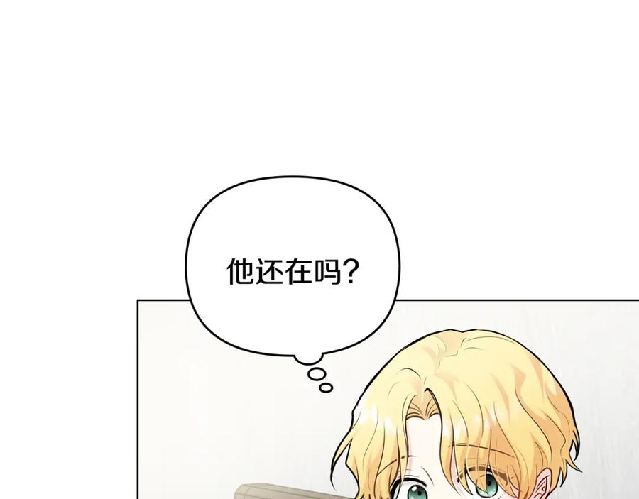 《公爵大人，请别太靠近》第29话 责任教授的性取向 第40页