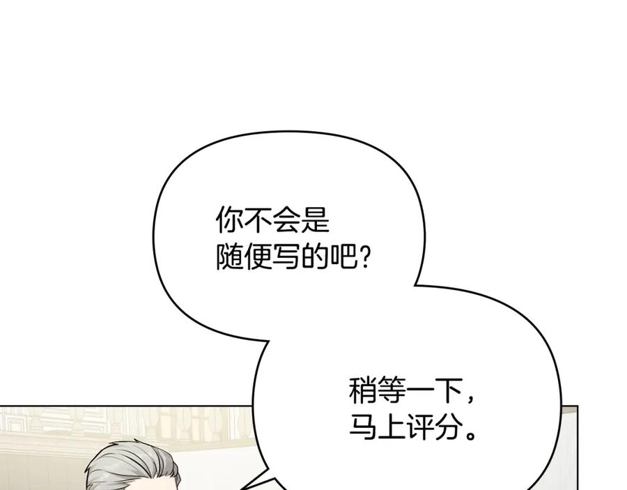《公爵大人，请别太靠近》第29话 责任教授的性取向 第38页