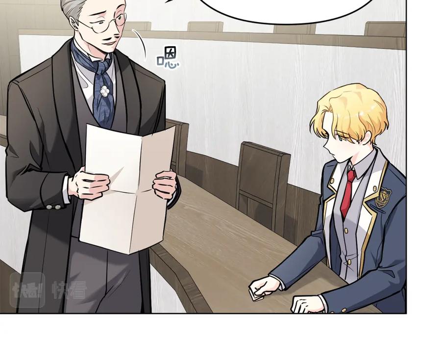 《公爵大人，请别太靠近》第29话 责任教授的性取向 第39页