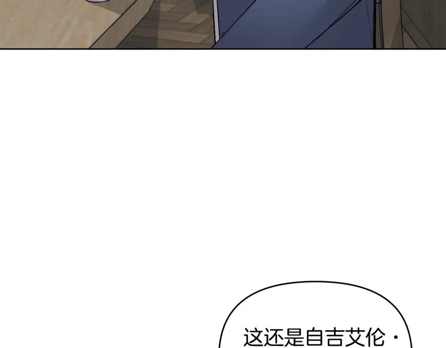 《公爵大人，请别太靠近》第29话 责任教授的性取向 第60页