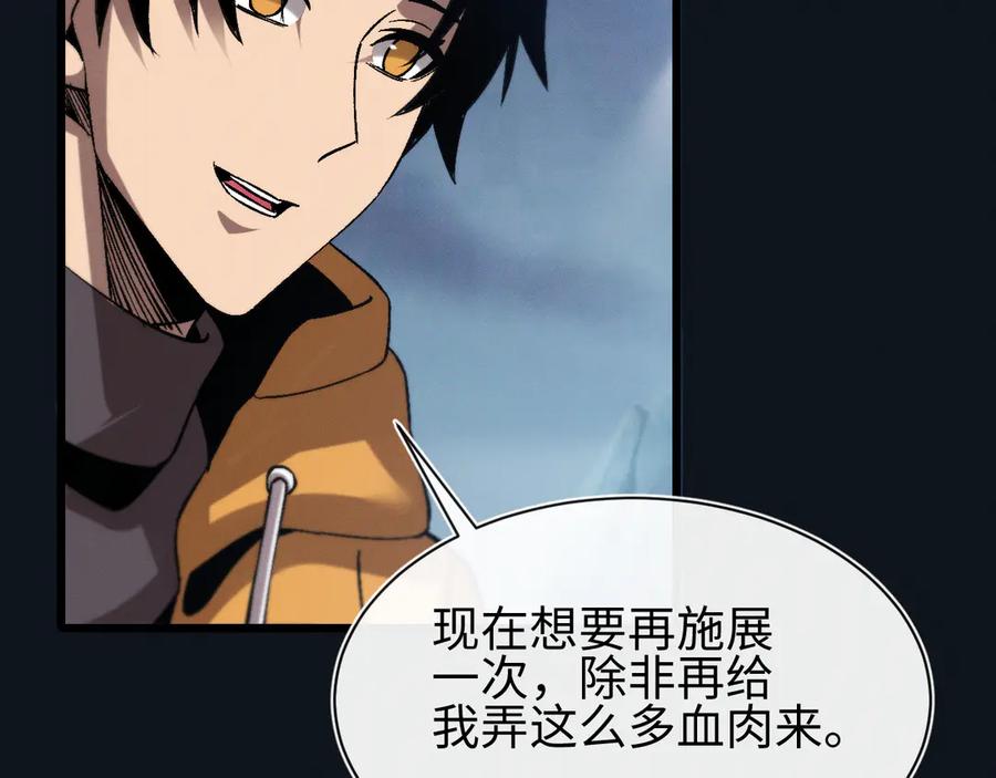 斩灵少女：我契约的全是上古神兵 - 第29话 - 第132张图