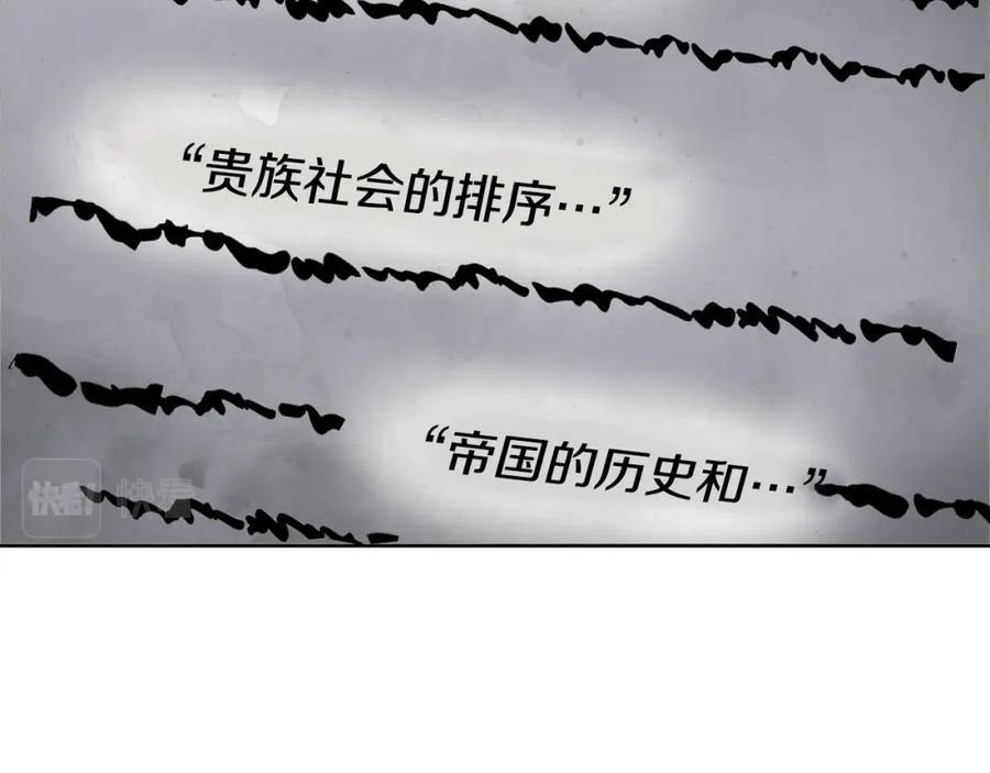 《公爵大人，请别太靠近》第29话 责任教授的性取向 第22页