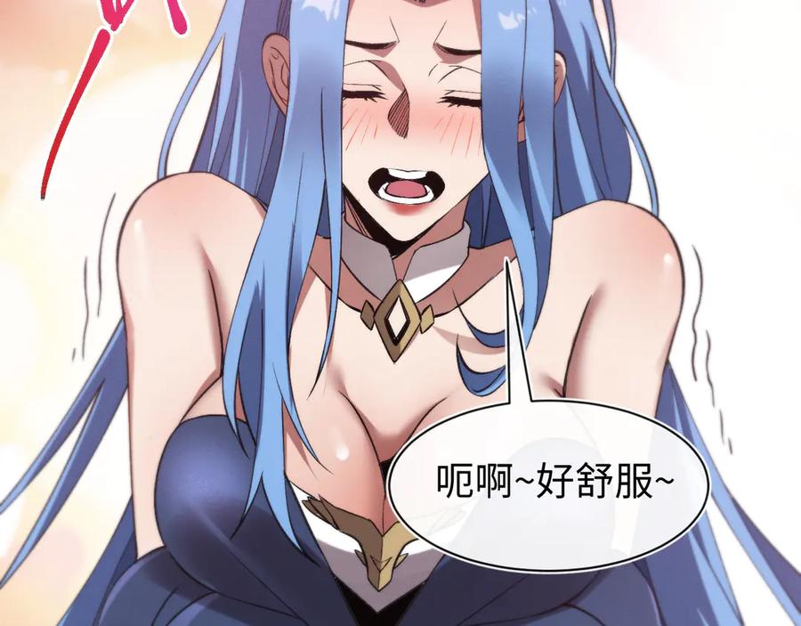 斩灵少女：我契约的全是上古神兵 - 第29话 - 第124张图