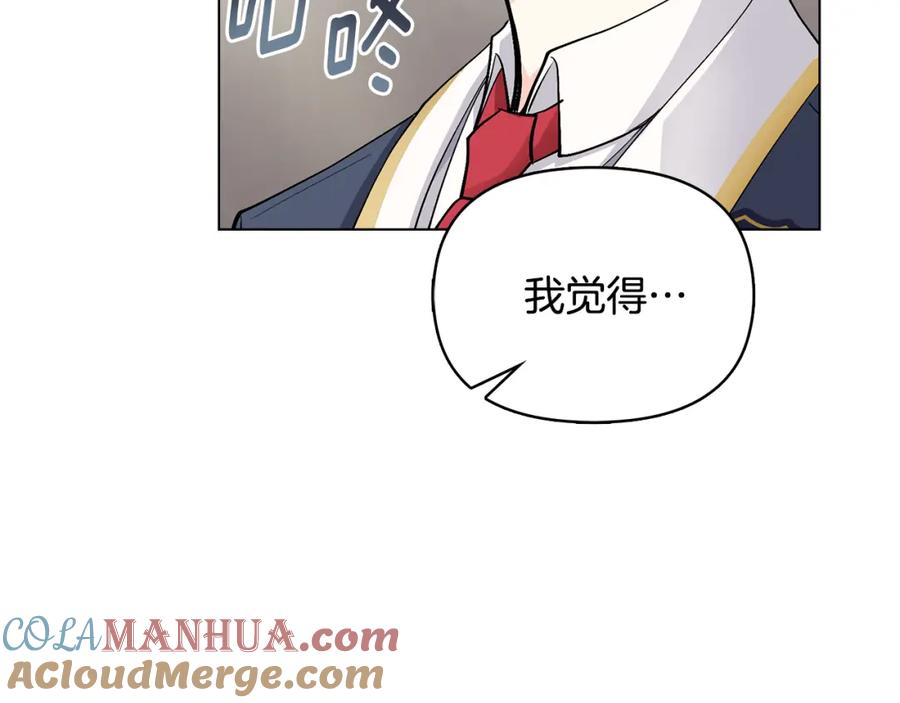 《公爵大人，请别太靠近》第29话 责任教授的性取向 第77页