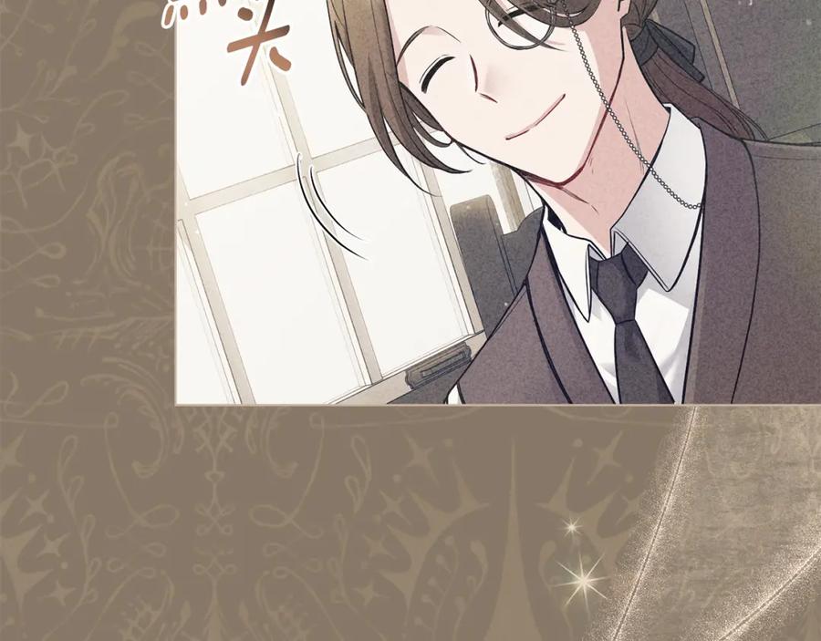 《公爵大人，请别太靠近》第29话 责任教授的性取向 第7页