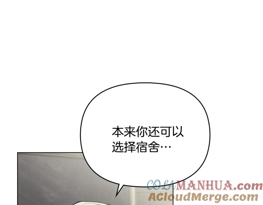 《公爵大人，请别太靠近》第29话 责任教授的性取向 第73页