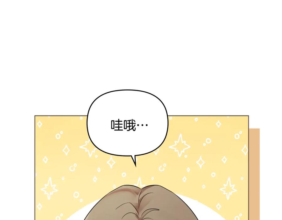 《公爵大人，请别太靠近》第29话 责任教授的性取向 第110页
