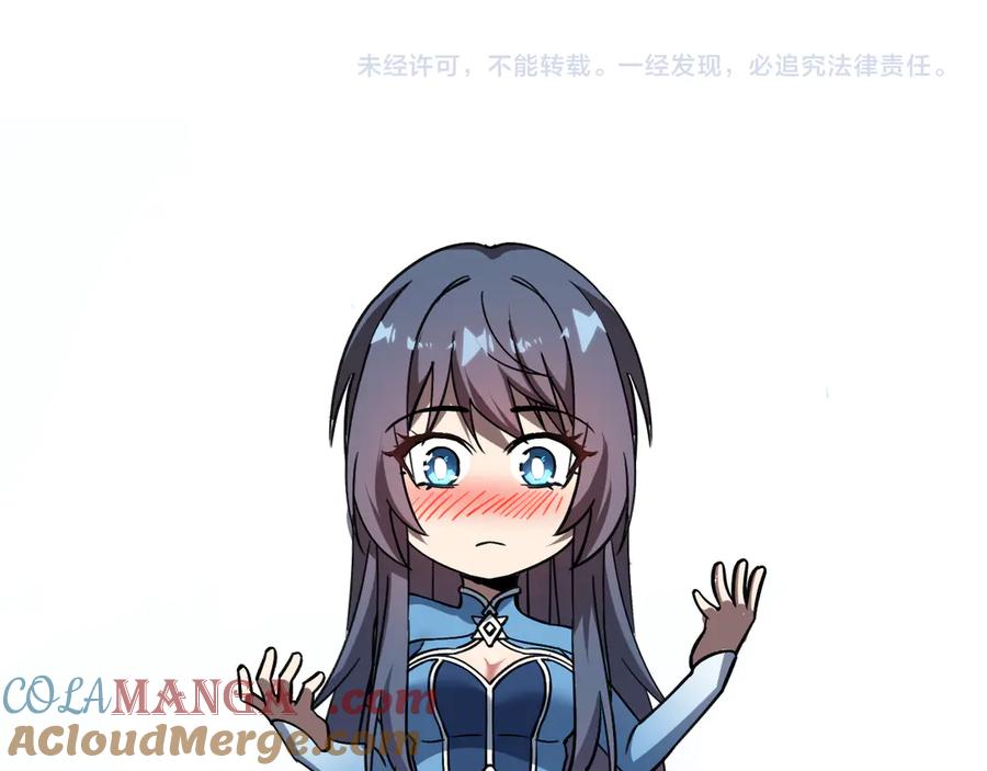 斩灵少女：我契约的全是上古神兵 - 第29话 - 第145张图