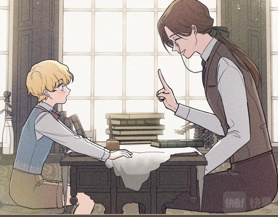 《公爵大人，请别太靠近》第29话 责任教授的性取向 第3页