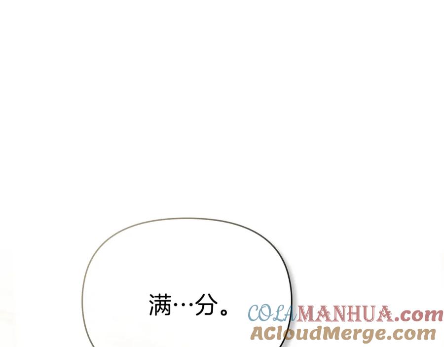 《公爵大人，请别太靠近》第29话 责任教授的性取向 第57页