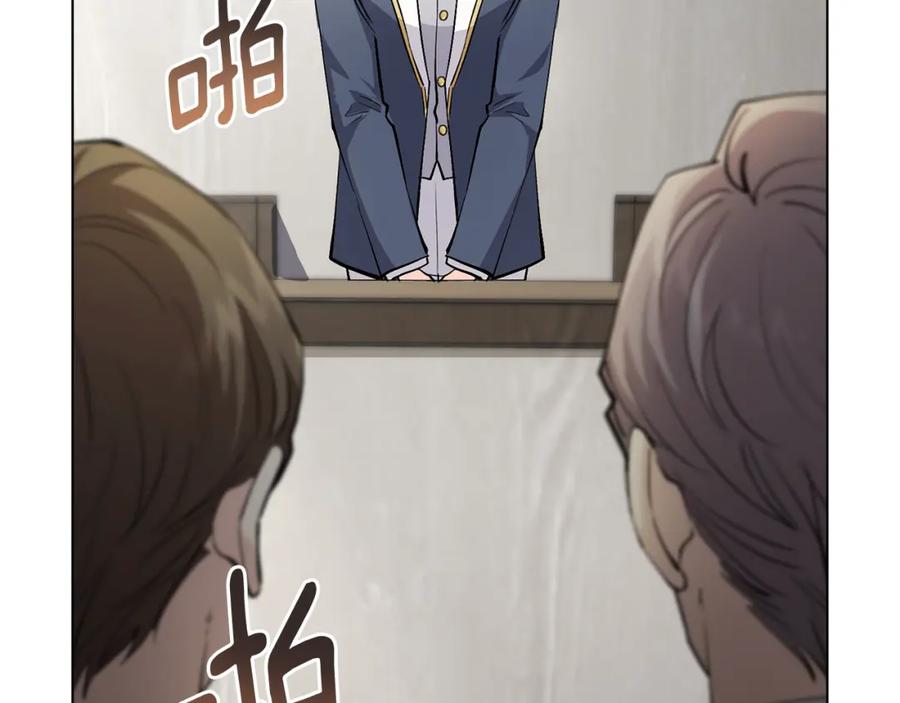 《公爵大人，请别太靠近》第29话 责任教授的性取向 第64页