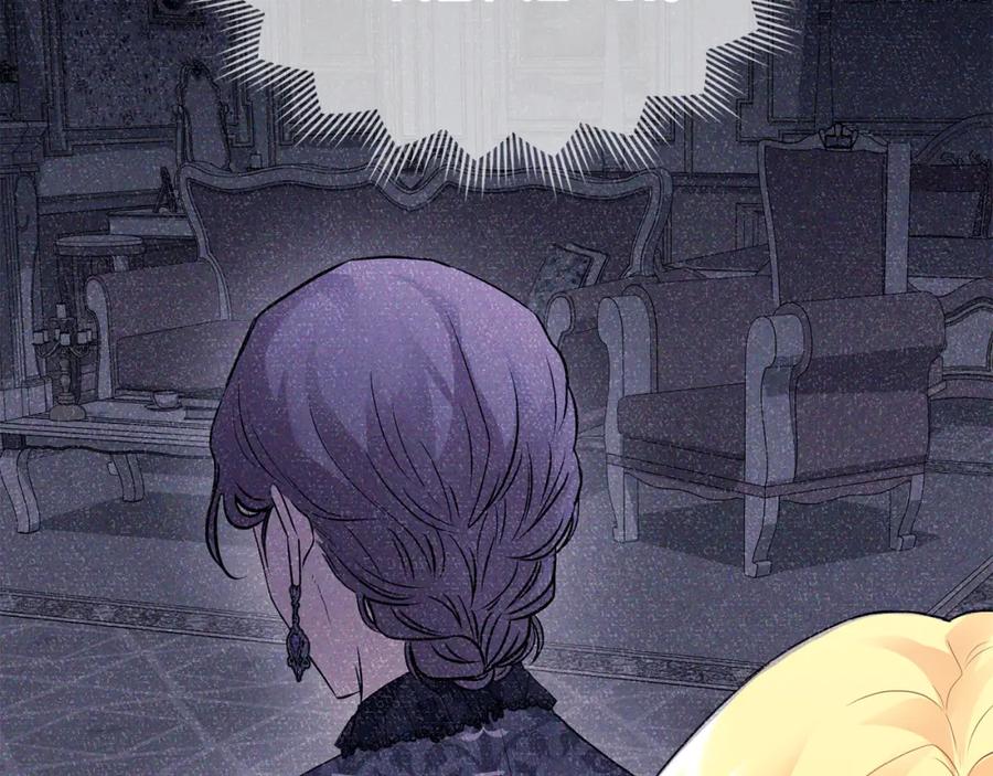 《公爵大人，请别太靠近》第29话 责任教授的性取向 第154页