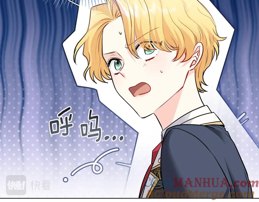 《公爵大人，请别太靠近》第29话 责任教授的性取向 第53页