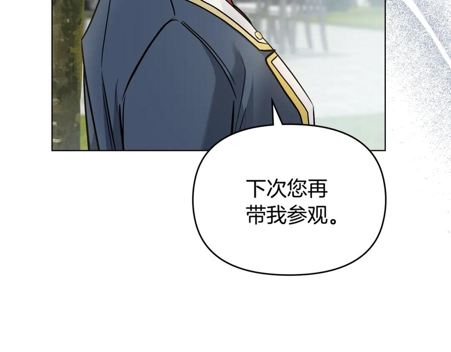 《公爵大人，请别太靠近》第30话 女装夜探偶遇 第59页