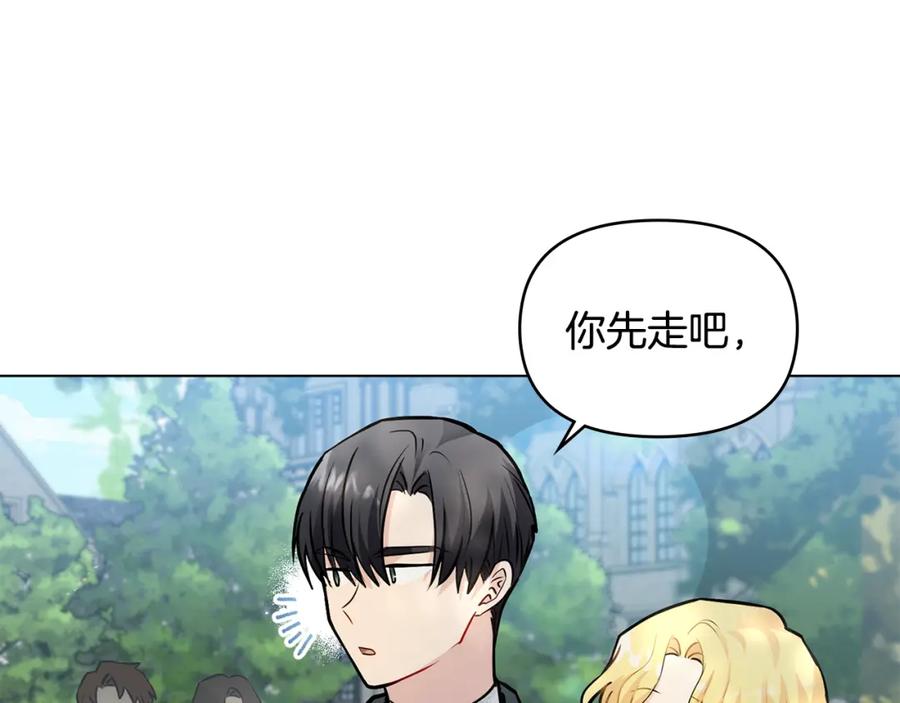 《公爵大人，请别太靠近》第30话 女装夜探偶遇 第55页