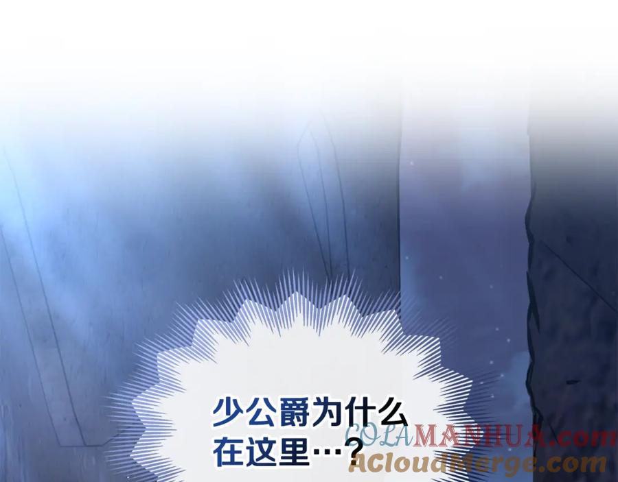 《公爵大人，请别太靠近》第30话 女装夜探偶遇 第168页