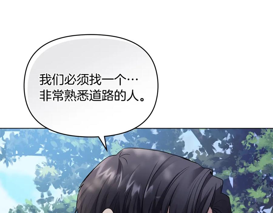 《公爵大人，请别太靠近》第30话 女装夜探偶遇 第75页