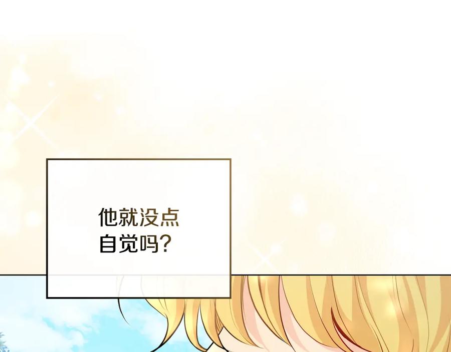 《公爵大人，请别太靠近》第30话 女装夜探偶遇 第39页