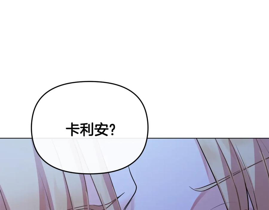 《公爵大人，请别太靠近》第30话 女装夜探偶遇 第162页