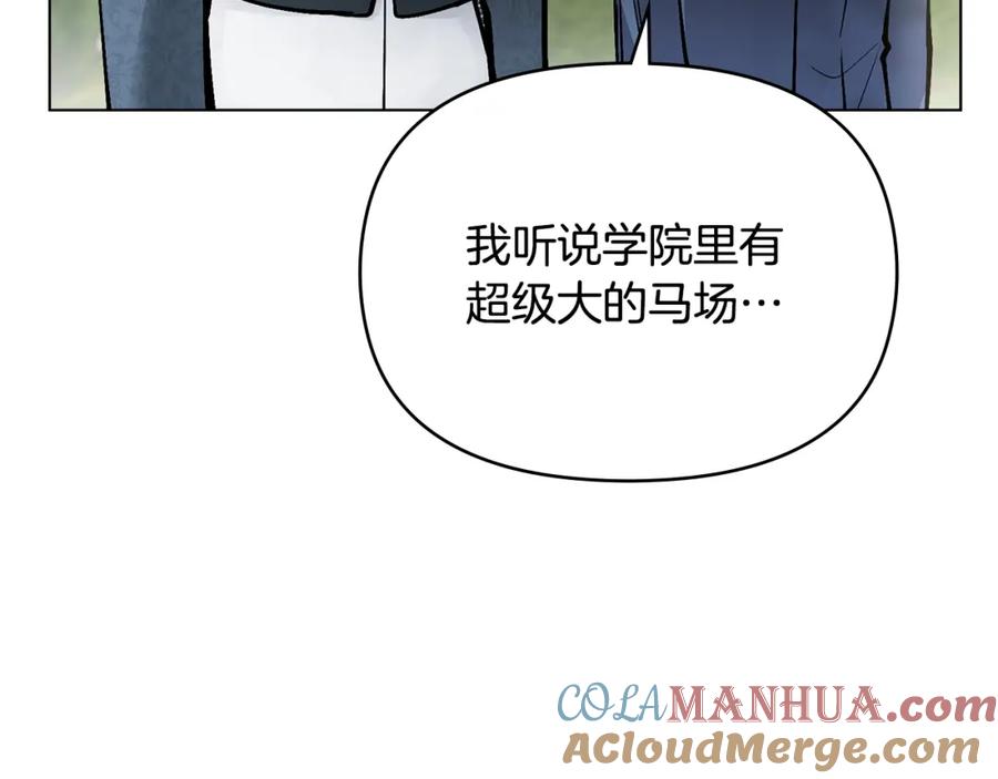 《公爵大人，请别太靠近》第30话 女装夜探偶遇 第8页