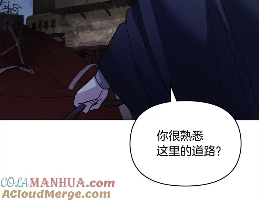 《公爵大人，请别太靠近》第30话 女装夜探偶遇 第120页