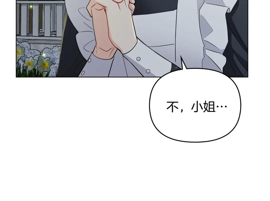《公爵大人，请别太靠近》第30话 女装夜探偶遇 第89页