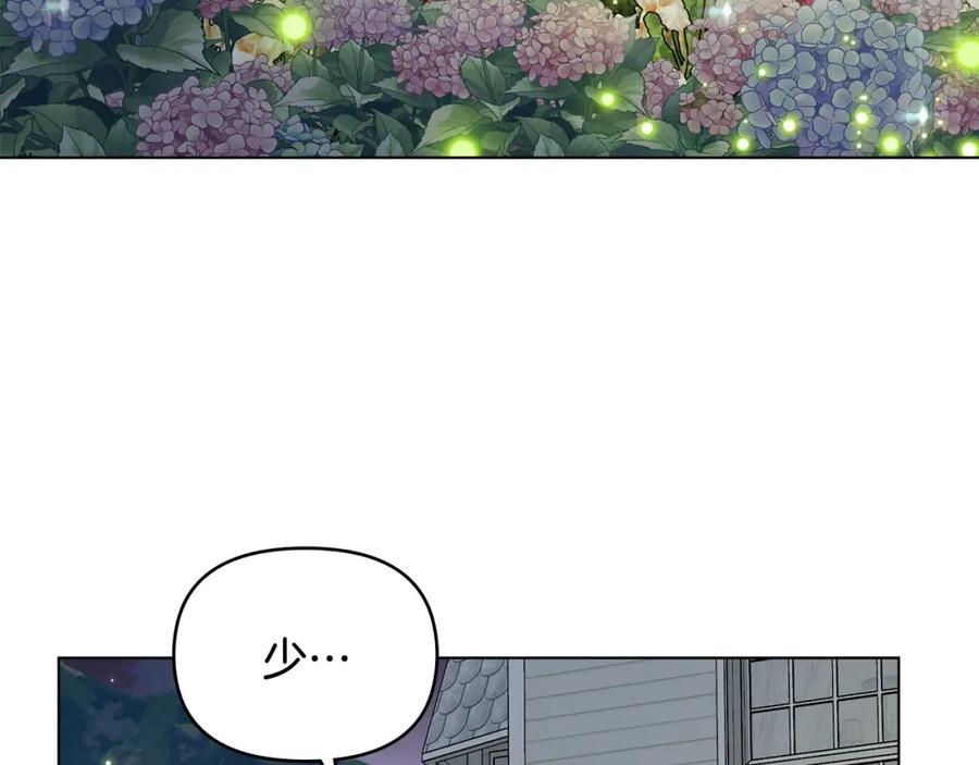 《公爵大人，请别太靠近》第30话 女装夜探偶遇 第87页
