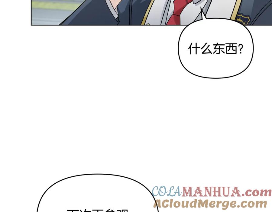 《公爵大人，请别太靠近》第30话 女装夜探偶遇 第52页