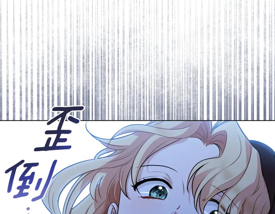 《公爵大人，请别太靠近》第30话 女装夜探偶遇 第151页