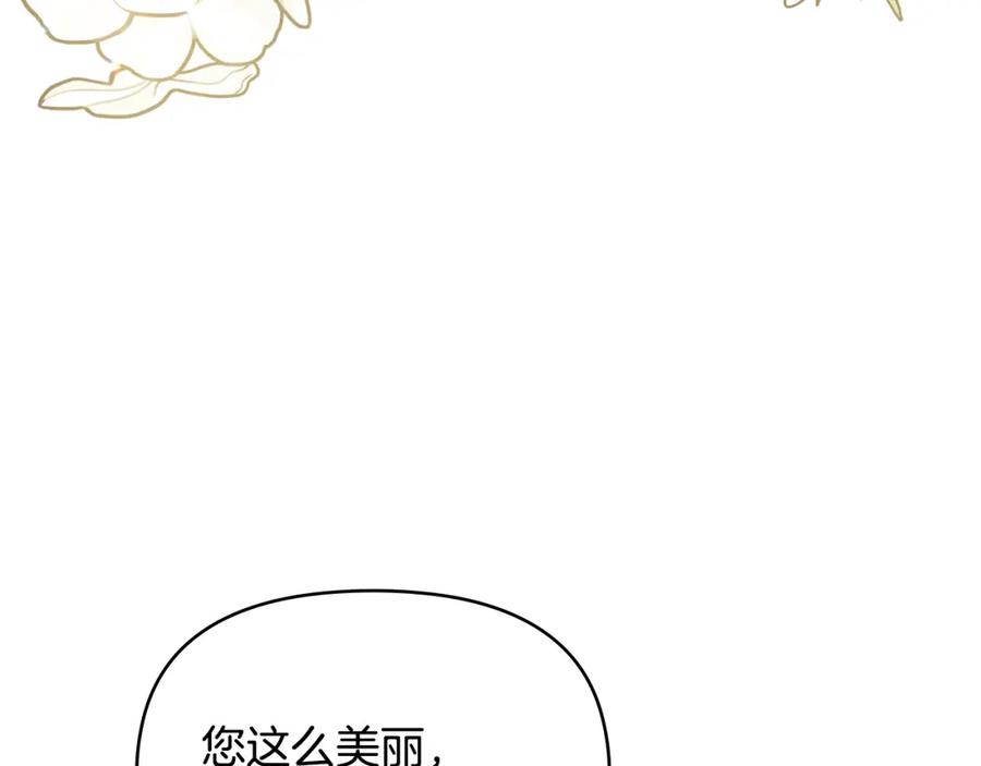 《公爵大人，请别太靠近》第30话 女装夜探偶遇 第97页