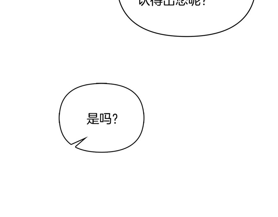 《公爵大人，请别太靠近》第30话 女装夜探偶遇 第105页