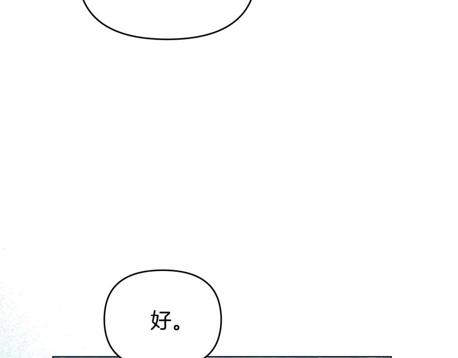《公爵大人，请别太靠近》第30话 女装夜探偶遇 第57页