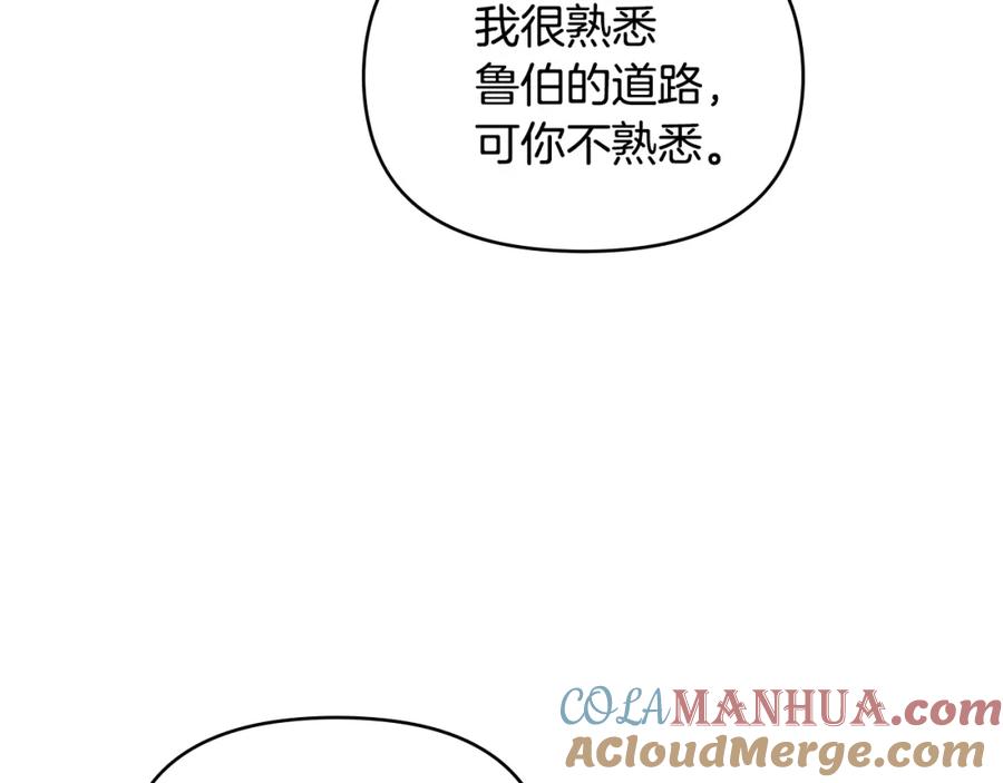 《公爵大人，请别太靠近》第30话 女装夜探偶遇 第100页