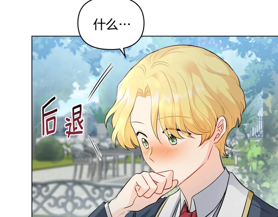 《公爵大人，请别太靠近》第30话 女装夜探偶遇 第51页