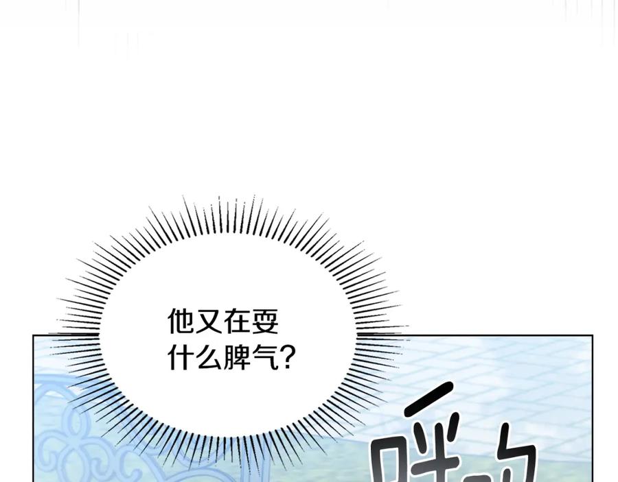 《公爵大人，请别太靠近》第30话 女装夜探偶遇 第3页