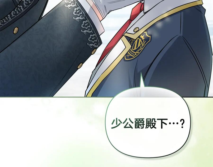 《公爵大人，请别太靠近》第30话 女装夜探偶遇 第47页