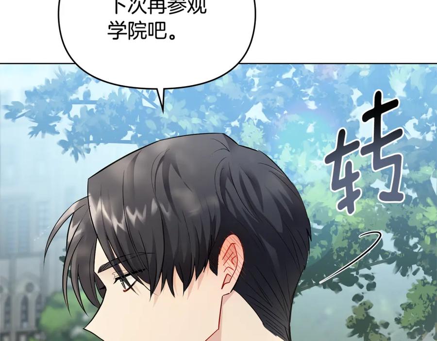 《公爵大人，请别太靠近》第30话 女装夜探偶遇 第53页