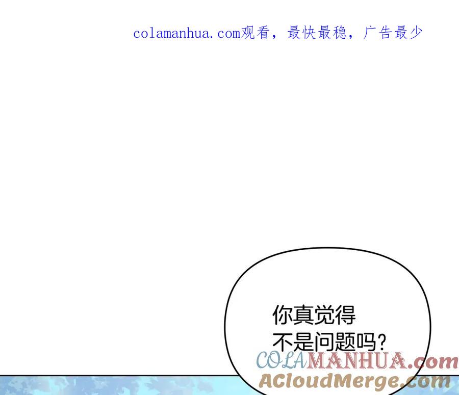 《公爵大人，请别太靠近》第30话 女装夜探偶遇 第1页