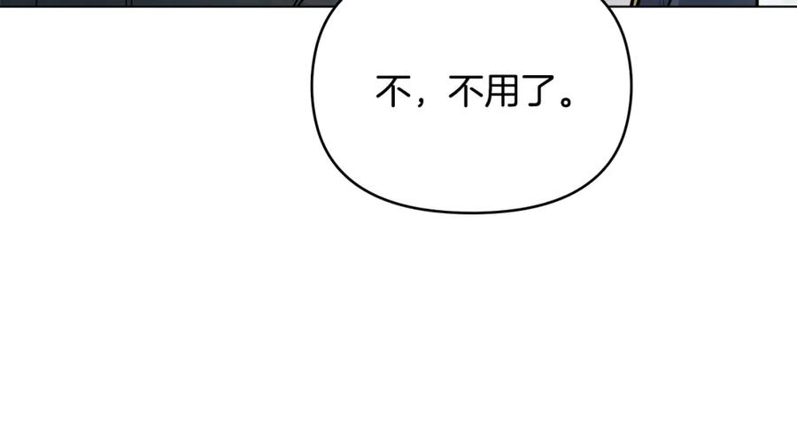 《公爵大人，请别太靠近》第30话 女装夜探偶遇 第33页